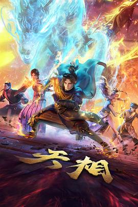 午夜影视《夜行图书馆》奇幻悬疑番剧海报